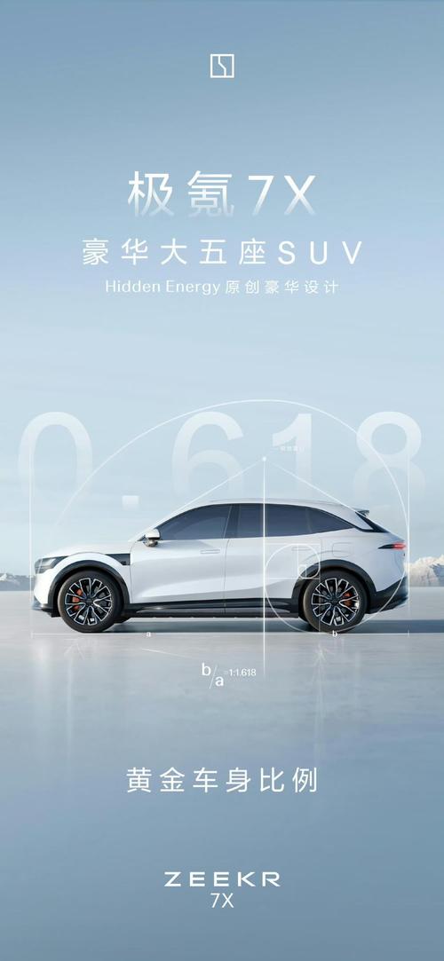 佛山南海区宝展格企业管理咨询雪佛兰的品牌故事与传播，极氪X紧凑型SUV的时尚与科技